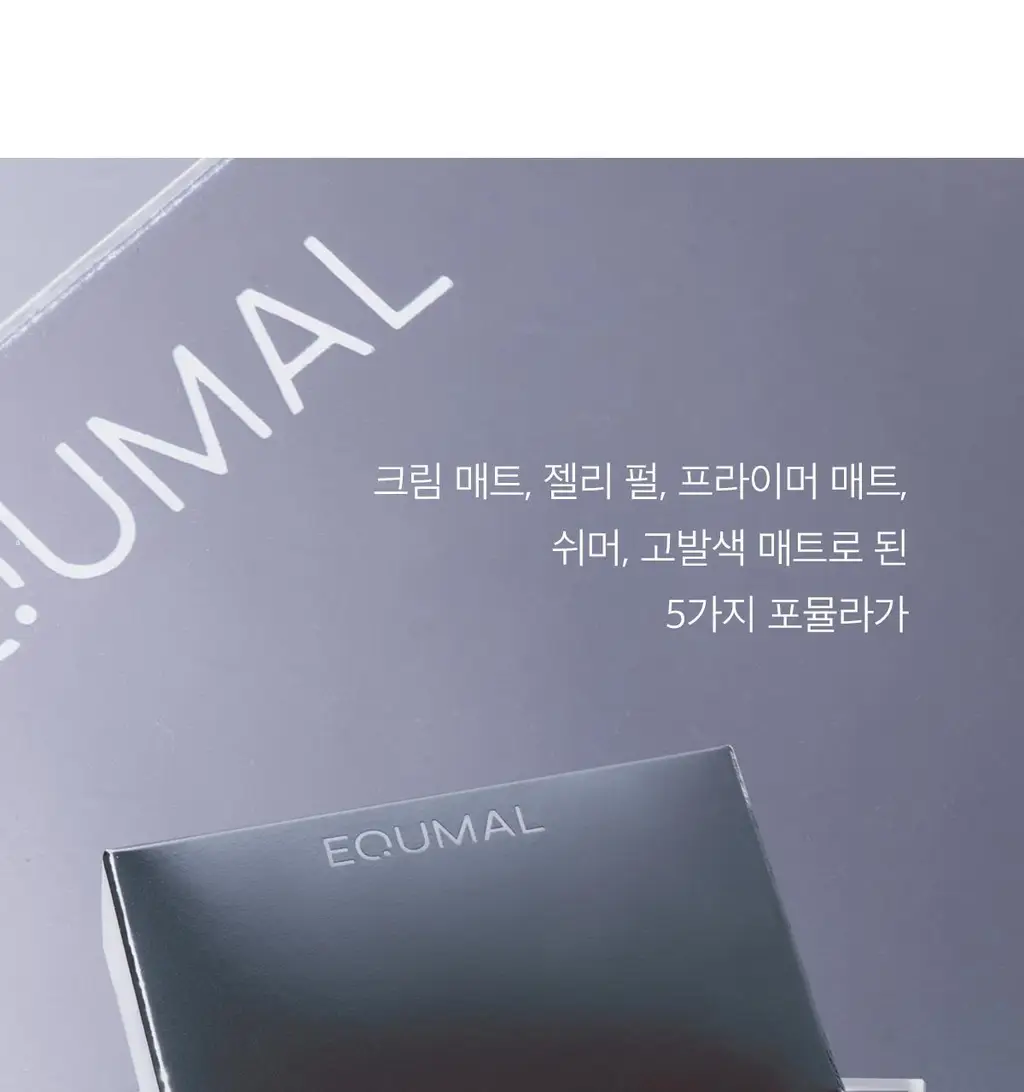 [NEW/라뮤끄] 에크멀 오버클래식 아이 팔레트 2종 상세페이지 9